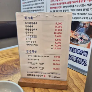 맛찬들왕소금구이 리뷰 사진