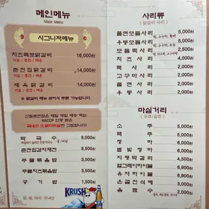 신림춘천집 리뷰 사진