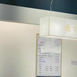 명인설렁탕 서초 리뷰 사진