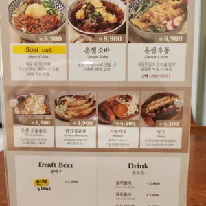 온센 리뷰 사진