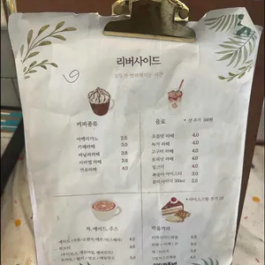리버사이드카페 사진