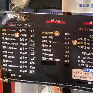 정원순두부 리뷰 사진