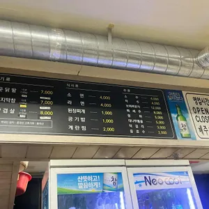 태영생막창 리뷰 사진