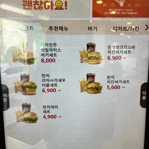 롯데리아 리뷰 사진