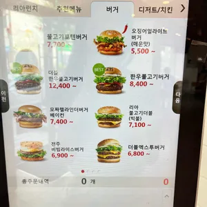 롯데리아 리뷰 사진