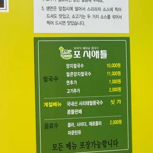 포시애틀 리뷰 사진