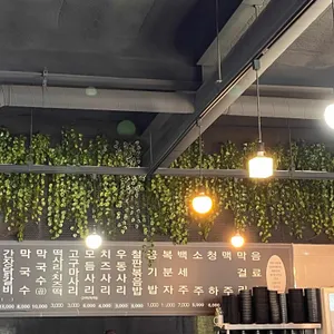 사랑채 리뷰 사진