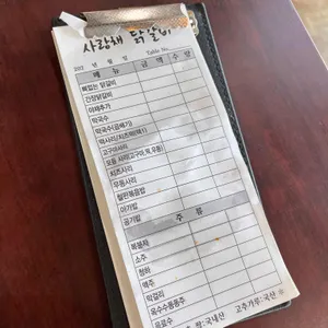 사랑채 리뷰 사진