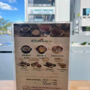 순남시래기 리뷰 사진