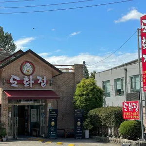 도화정 리뷰 사진