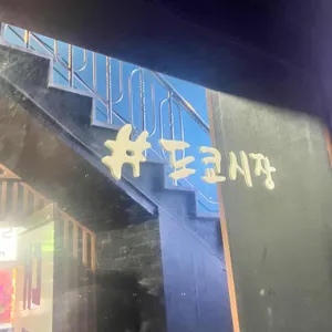 샵도쿄시장 사진