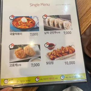 채선당 리뷰 사진