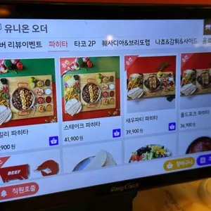 더맨타코 리뷰 사진