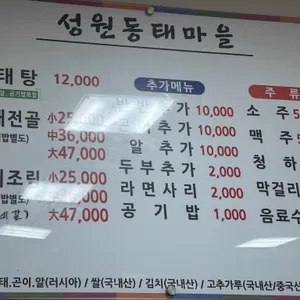 성원동태마을 리뷰 사진