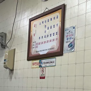 선산곱창 리뷰 사진