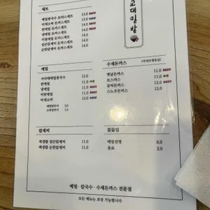 교대밀밭 리뷰 사진