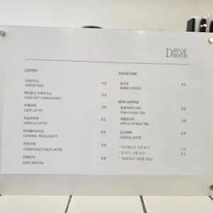 데이오브벌스 리뷰 사진