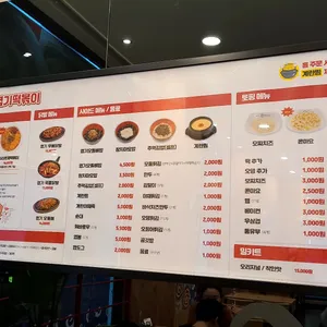 동대문엽기떡볶이 리뷰 사진