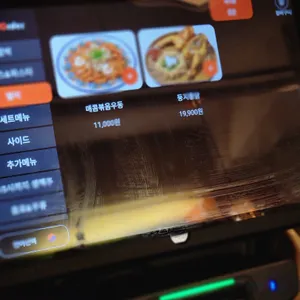 고동경양 리뷰 사진