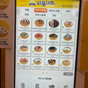 와플대학 리뷰 사진