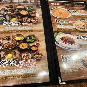 청국장보리밥 소풍 리뷰 사진