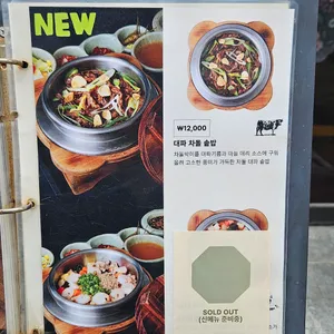 솔솥 리뷰 사진