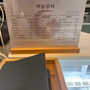 하늘꿈터 리뷰 사진