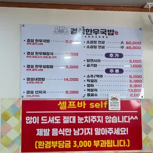 경성한우국밥 리뷰 사진