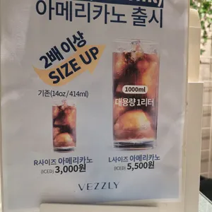 베즐리 리뷰 사진