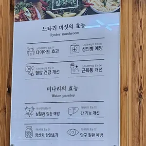 등촌샤브칼국수 리뷰 사진