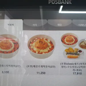 삼진어묵 리뷰 사진