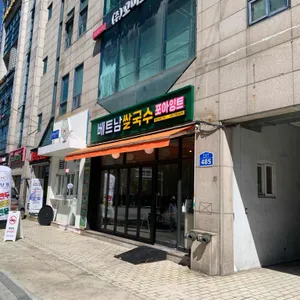 포아잉트 리뷰 사진