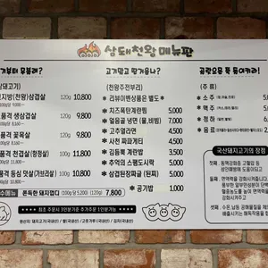 삼돼천왕 리뷰 사진