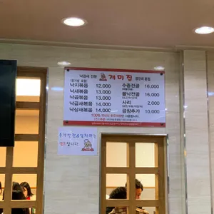 개미집 리뷰 사진