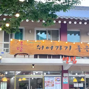 쉬어가기좋은날식당 리뷰 사진