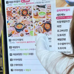 쉬어가기좋은날식당 리뷰 사진