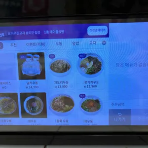 요미우돈교자 리뷰 사진