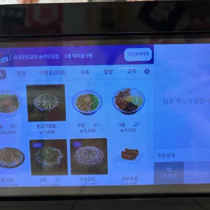 요미우돈교자 리뷰 사진