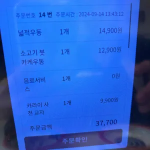 요미우돈교자 리뷰 사진