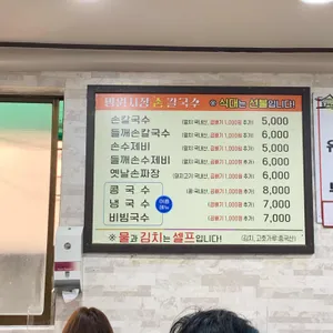 홍두깨손칼국수 리뷰 사진