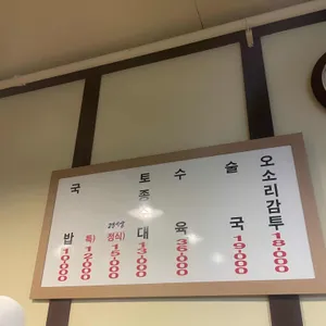 농민백암순대 리뷰 사진