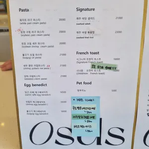Osds 협재 리뷰 사진