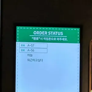 스타벅스 리뷰 사진