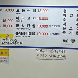 장원순대국 리뷰 사진