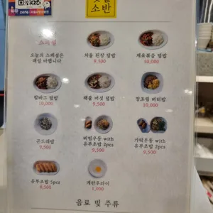 햇살소반 리뷰 사진