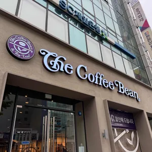 커피빈 리뷰 사진