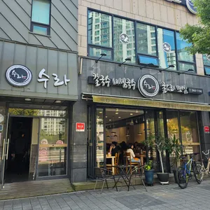 수라칼국수 리뷰 사진
