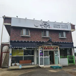 만석정 리뷰 사진