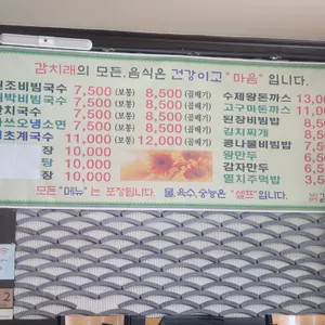감치래 리뷰 사진