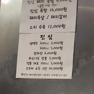 진심요리공작소 리뷰 사진
